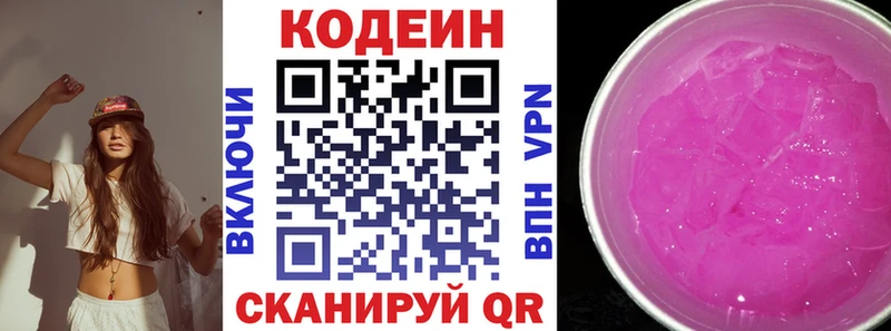 Кодеиновый сироп Lean Purple Drank  гидра рабочий сайт  Апшеронск  сколько стоит 