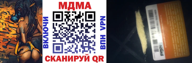 купить закладку  блэк спрут ТОР  МДМА VHQ  Апшеронск 