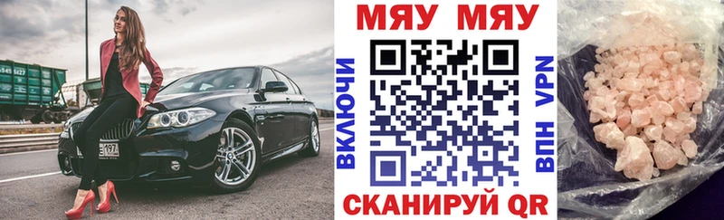 наркошоп Апшеронск МЕФ кристаллы