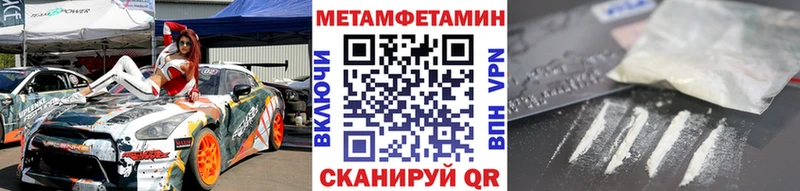 МЕТАМФЕТАМИН мет  Апшеронск 